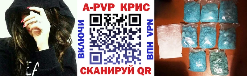 Альфа ПВП VHQ Купить где Междуреченск
