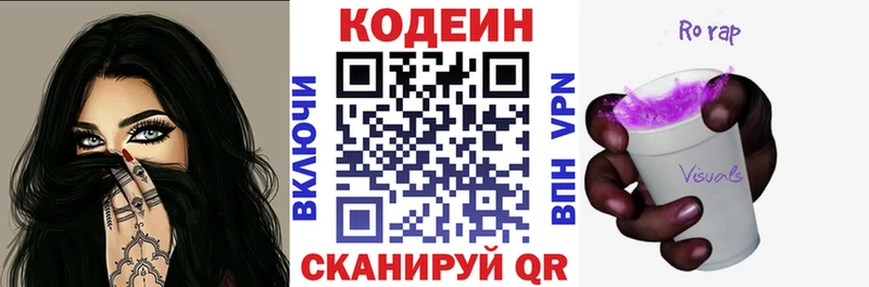 Купить закладки  Междуреченск  Кодеин Purple Drank 