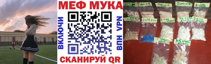 МЯУ-МЯУ VHQ  Купить где  Междуреченск 