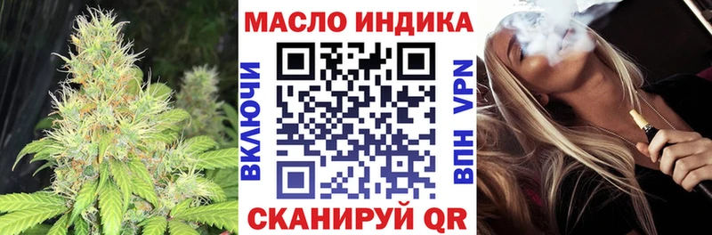 ТГК THC oil Междуреченск